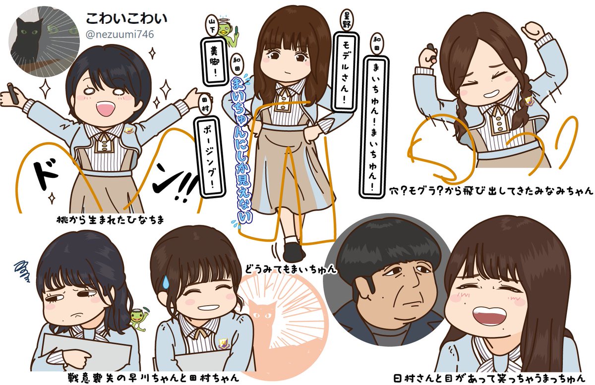 Twoucan こわいこわい Nezuumi746 Twoucan こわいこわい Nezuumi746