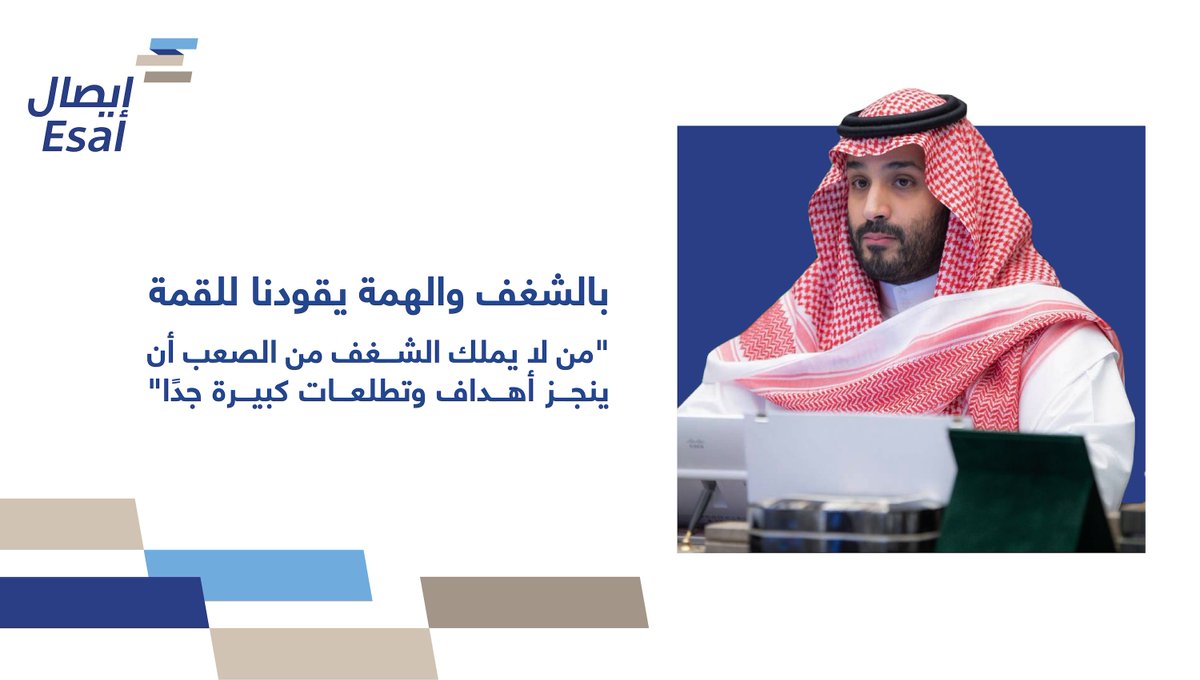 EsalKsa tweet picture