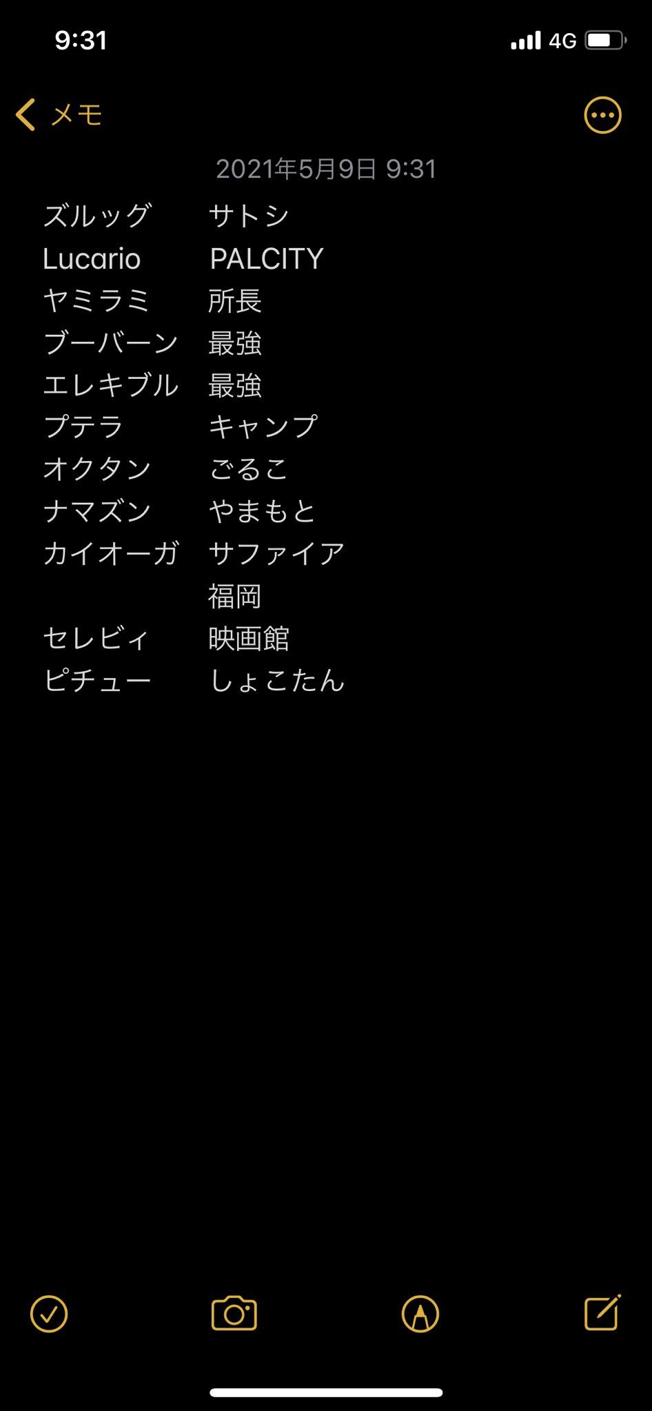 ぽけ交換 Poke Kokan Twitter