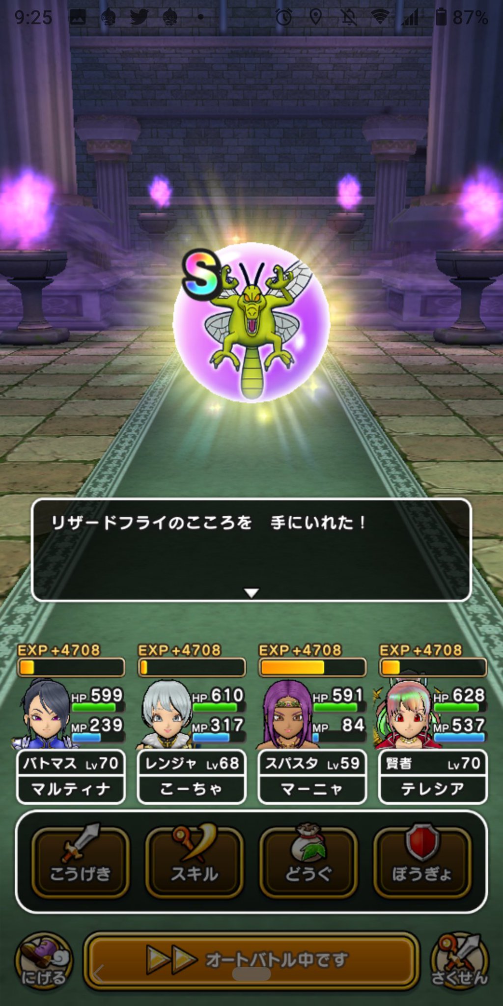 紅茶 ハァハァ派 Dqmsl お コドラに続いて簡単に終わった 30復刻は早く終わるに越したことはない ドラクエウォーク 紅茶 ハァハァ派 Dqmsl お コドラに続いて簡単に終わった 30復刻は早く終わるに越したことはない ドラクエウォーク