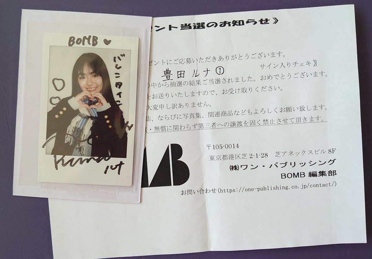 豊田ルナ 直筆サイン入りチェキ DMMスクラッチ 豊田ルナ 直筆サイン