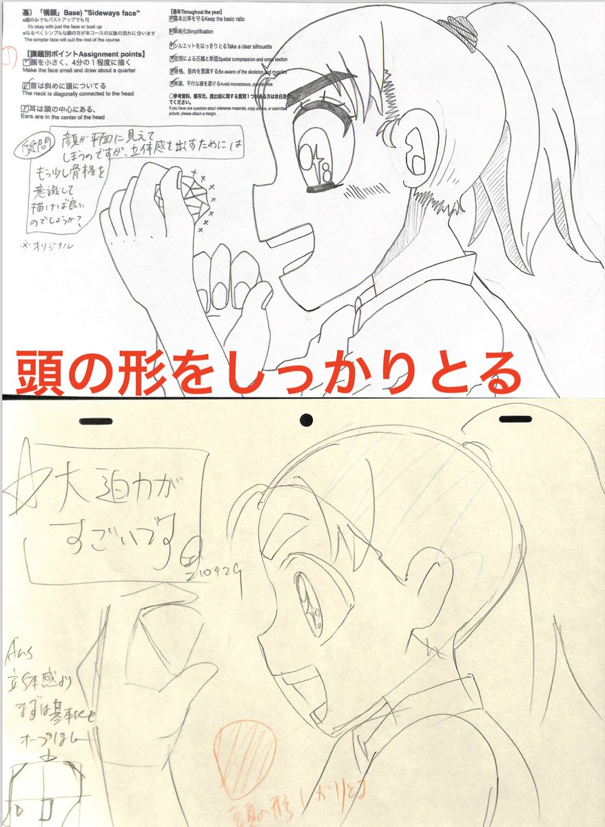 【頭の形をしっかり取る】
①4マスの四角形で囲う
②四隅の隙間を変えて全体に左右非対称の形にする
※21年4月基礎コース「横顔」添削結果より 