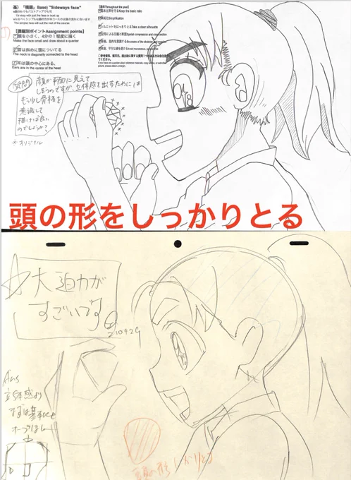 【頭の形をしっかり取る】
①4マスの四角形で囲う
②四隅の隙間を変えて全体に左右非対称の形にする
※21年4月基礎コース「横顔」添削結果より 