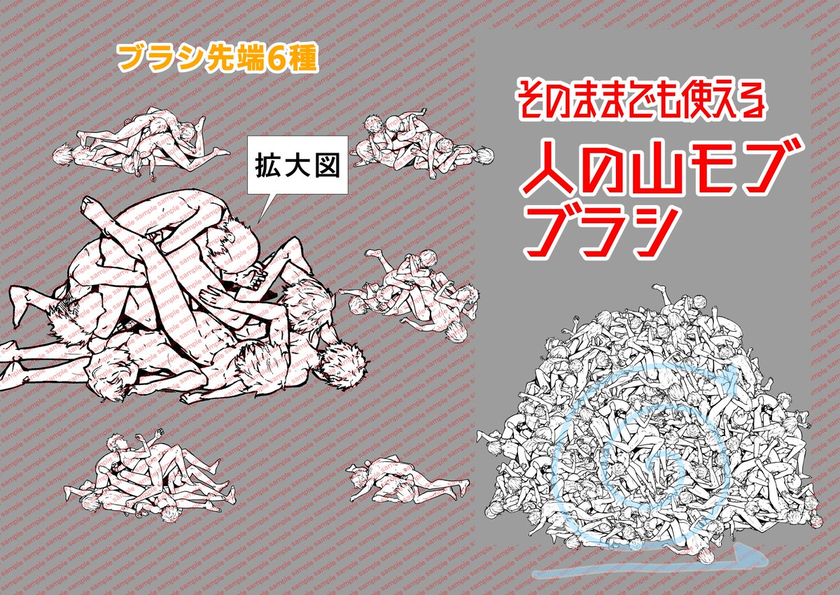 この辺も見たかな。うおおおおおおおってなりました。

ちなみにこの4枚の中で一番使ってもらってるの見たのは無精ひげブラシです。 