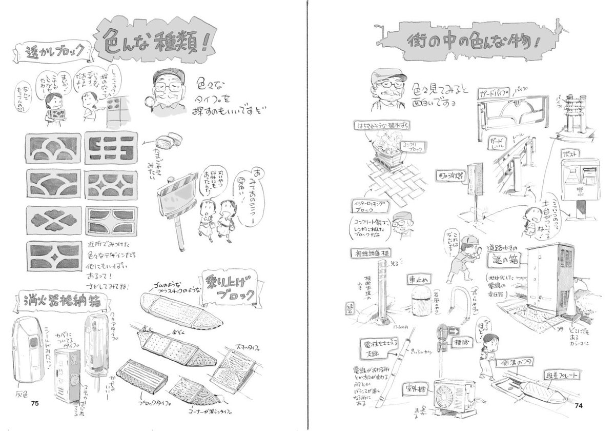 【下田スケッチ風景本】

風景スケッチが上手くなる為のノウハウはもちろん!風景スケッチを続ける為の「モチベーション回復アイテム」としても使っていただけるように意識して作りました!

密を避けつつスケッチを楽しみましょう!
https://t.co/tReO6BuY4h 