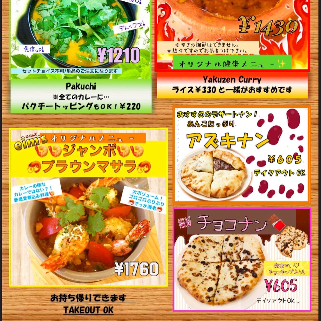 インドカレーエイムズ Eim S チョコ ミックスの チョコナン カレーと合わせて食べた方は まだいません もし食べた方はご感想をお願い致します テイクアウト予約もokです 042 703 7718 相模原市 相模原市緑区 チョコ デザート 相模原