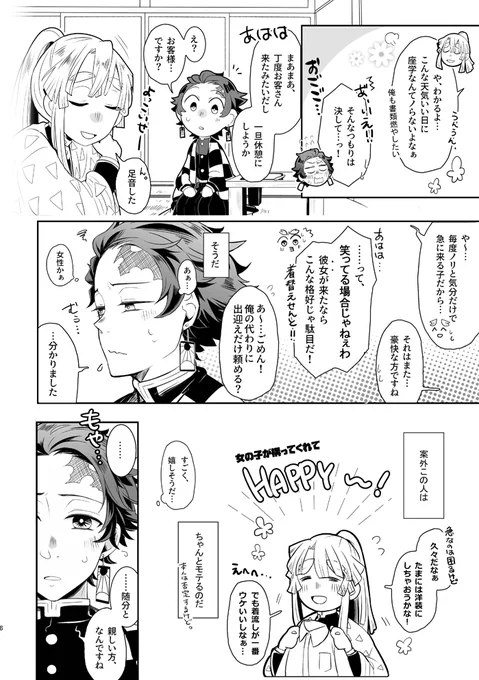 (2/2) 