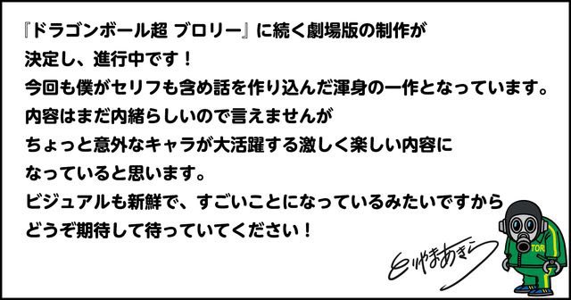 「大活躍する意外なキャラ」ってヤムチャとかかな
昔はネタ扱いされてたけどトランクスにベジータのいいところを伝えてあげるところとか格好いいと思うんだ
 #ドラゴンボール 