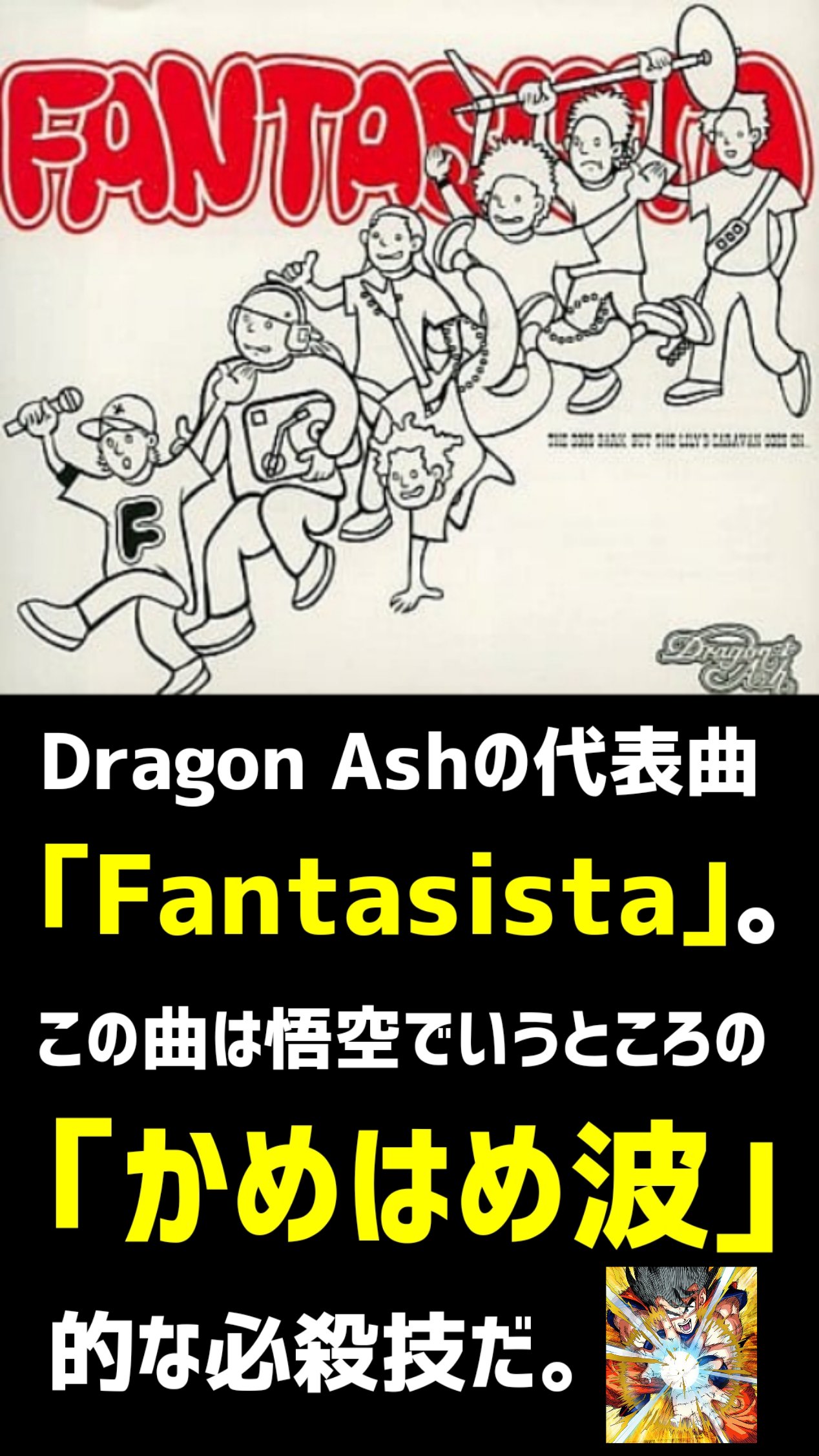 餓鬼iちょ Dragon Ashの Fantasista をliveで聴きたい件 T Co Qrmme1yxln Twitter