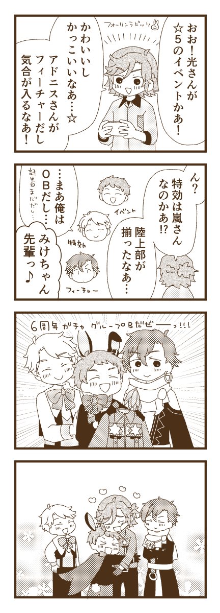 Twoucan 陸上部 の注目ツイート イラスト マンガ コスプレ モデル