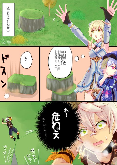 原神4コマのtwitterイラスト検索結果 古い順