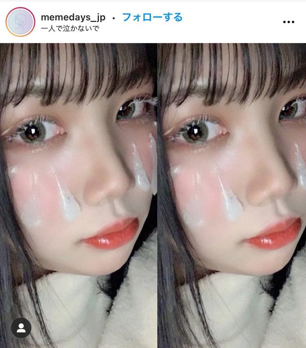 ニノさん グルーガン涙メイクが炎上 皮膚に直接グルーつけるのは危険 見た目が完全に顔 で汚い 何がいいのこれ まとめダネ ニノさん グルーガン涙メイクが炎上 皮膚に直接グルーつけるのは危険 見た目が完全に顔 で汚い 何がいいのこれ まとめダネ