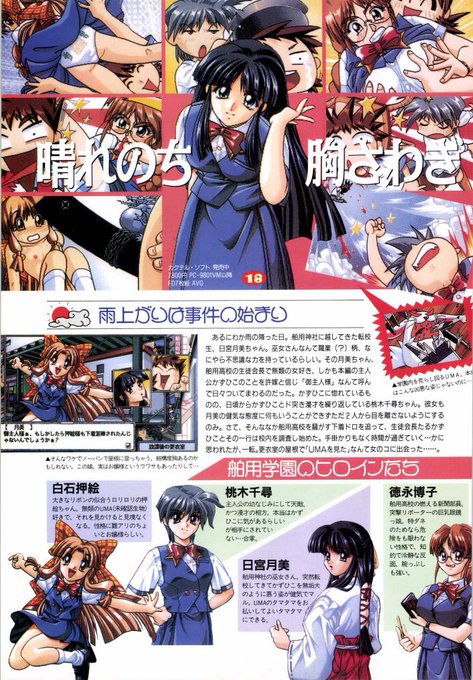 おはP天
『晴れのち胸さわぎ』はカクテル・ソフトさんのADV🥳
ちょっとHな主人公を中心に展開する、
「ふしぎな学園ラブコメディー」ですw☺️💗
ヒロインの千尋ちゃんは何かにつけ
拳に訴えてHを妨害してきたりします😝💦
初めて最後まで致せた時は感動しましたw 