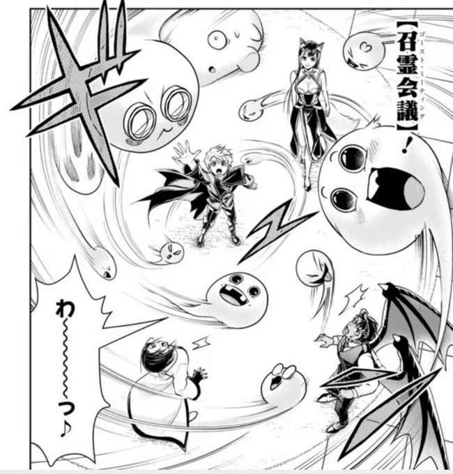 失業賢者の成り上がり、最新話更新!
ぷにぷにゴースト達が大活躍!
(一部の人に人気の肉塊クッションも出てきます)
 https://t.co/R5DHiTUGcp 