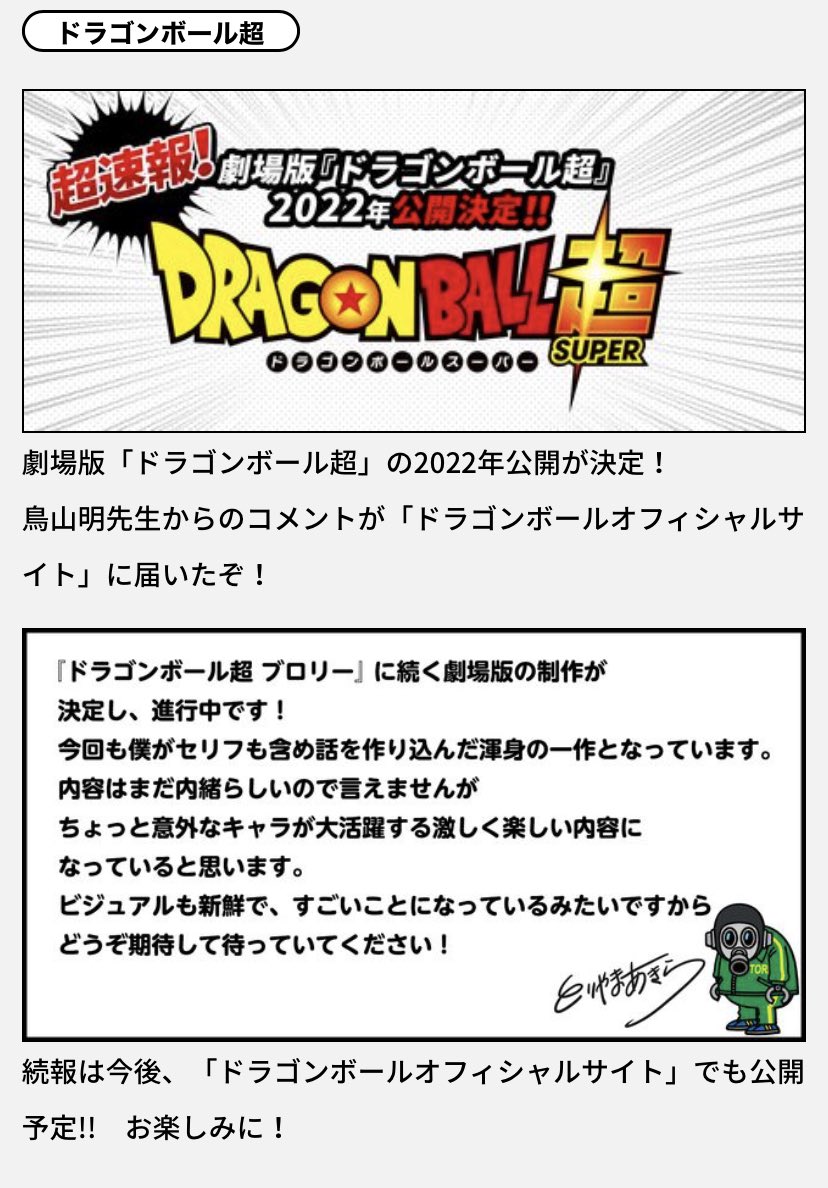 伝説の超ブロリスト ブロリー In The マッシュ フォロバ100 26 夢桜 ドラゴンボール超の映画 第2弾が22年に公開決定だけど 時系列的にブロリー編の後かな 超楽しみ ブロリーが出たらもっと最高 艸 ドラゴンボール超 T Co 伝説の超ブロリスト ブロリー In The マッシュ フォロバ100 26 夢桜 ドラゴンボール超の映画 第2弾が22年に公開決定だけど 時系列的にブロリー編の後かな 超楽しみ ブロリーが出たらもっと最高 艸 ドラゴンボール超 T Co