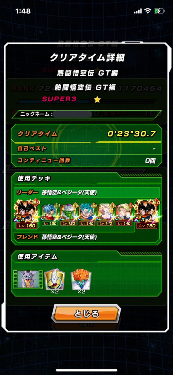 ドッカン 高画質 のtwitterイラスト検索結果 古い順