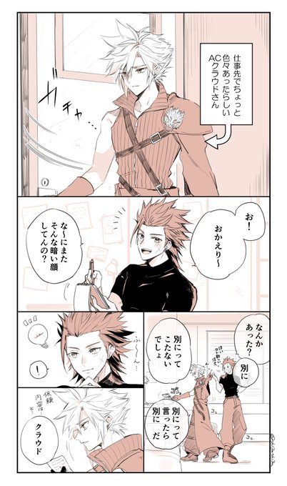 その笑顔と優しさにめっぽう弱い ザックラ(生存IF) 