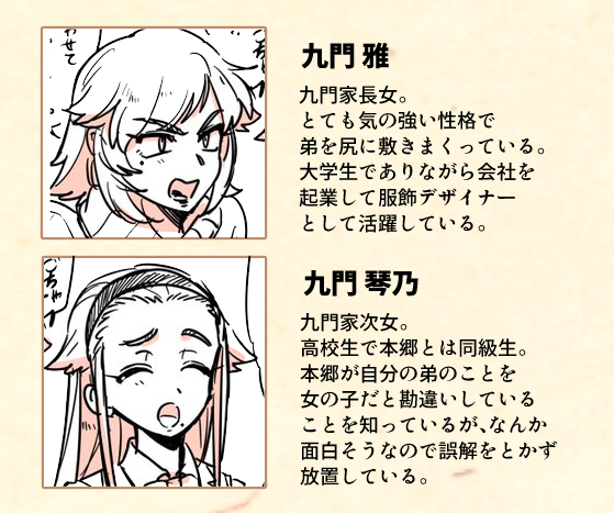 登場人物⑩
#となりの地蔵ちゃん 