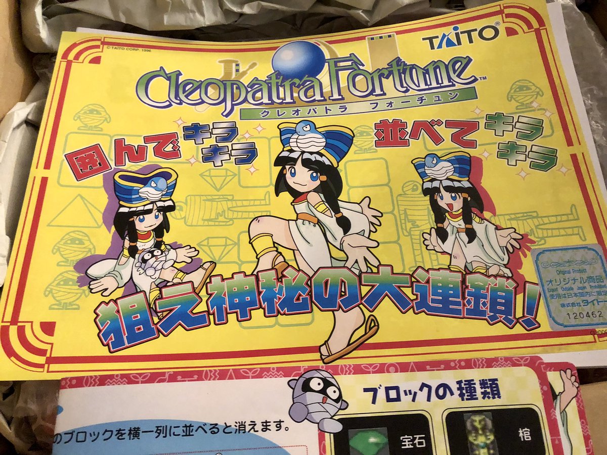 っておりま ヤフオク! クレオパトラ フォーチュン ドリーム... - の ...
