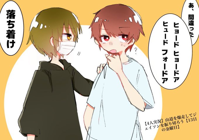 実況者好きさんと繋がりたいのtwitterイラスト検索結果