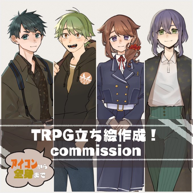 Trpgでコミッションのtwitterイラスト検索結果 Trpgでコミッションのtwitterイラスト検索結果