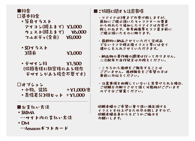 Trpgでコミッションのtwitterイラスト検索結果 Trpgでコミッションのtwitterイラスト検索結果