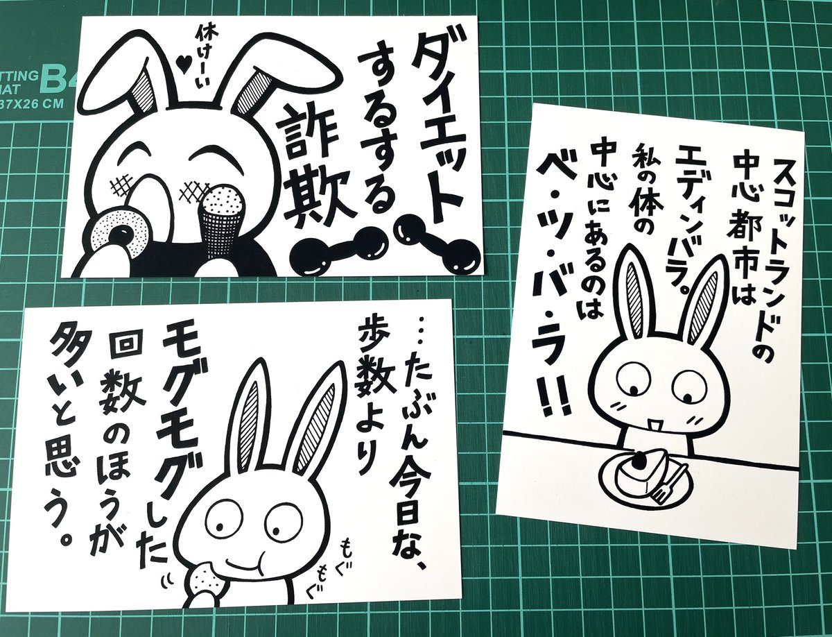 ダイエット系ポストカードセット。