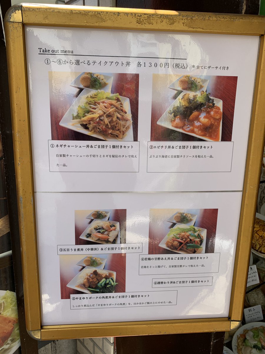 横浜中華街 翠鳳本店 Suiho 今日はとても良い天気です お昼のランチは15時まで テイクアウト もございます 人気のランチは赤坦々麺と黒坦々麺が選べるラーメンとチャーハンセット 定番人気の 飲茶セット もございます 横浜中華街 翠鳳本店 横浜中華街 翠鳳本店 Suiho 今日はとても良い天気です お昼のランチは15時まで テイクアウト もございます 人気のランチは赤坦々麺と黒坦々麺が選べるラーメンとチャーハンセット 定番人気の 飲茶セット もございます 横浜中華街 翠鳳本店
