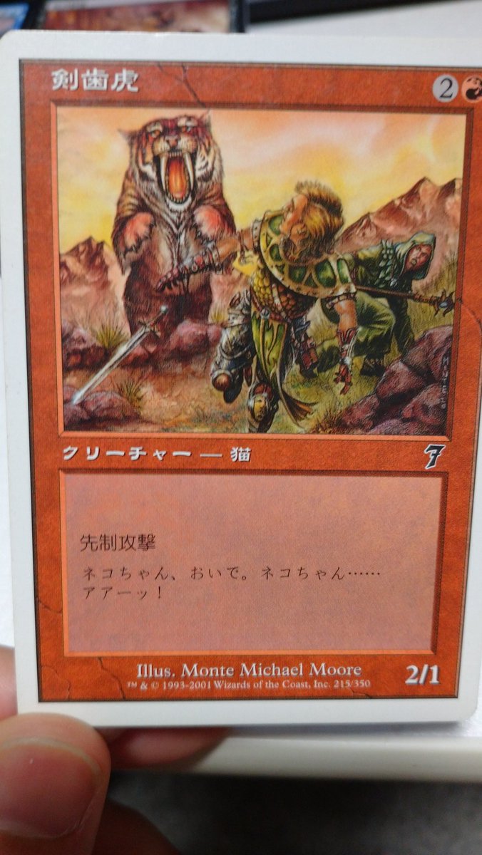 Mtg フレイバー テキストを楽しもう Flavor Text Valの趣味部屋