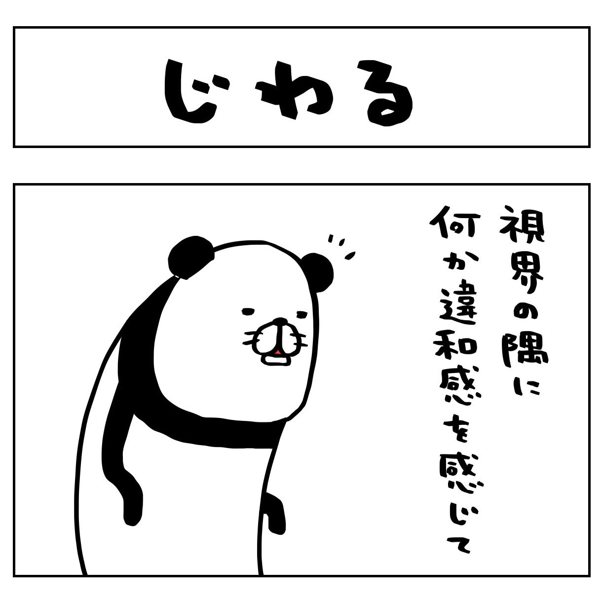 スティーヴン スピルハンバーグ 日常4コマーぬ 4コマ 4コマ漫画 漫画 イラスト イラストレーター パンダと犬 犬かわいい 犬 ビーグル ビーグル犬 多頭飼い スティーヴンスピルハンバーグ T Co Vmnek6wgwj Twitter