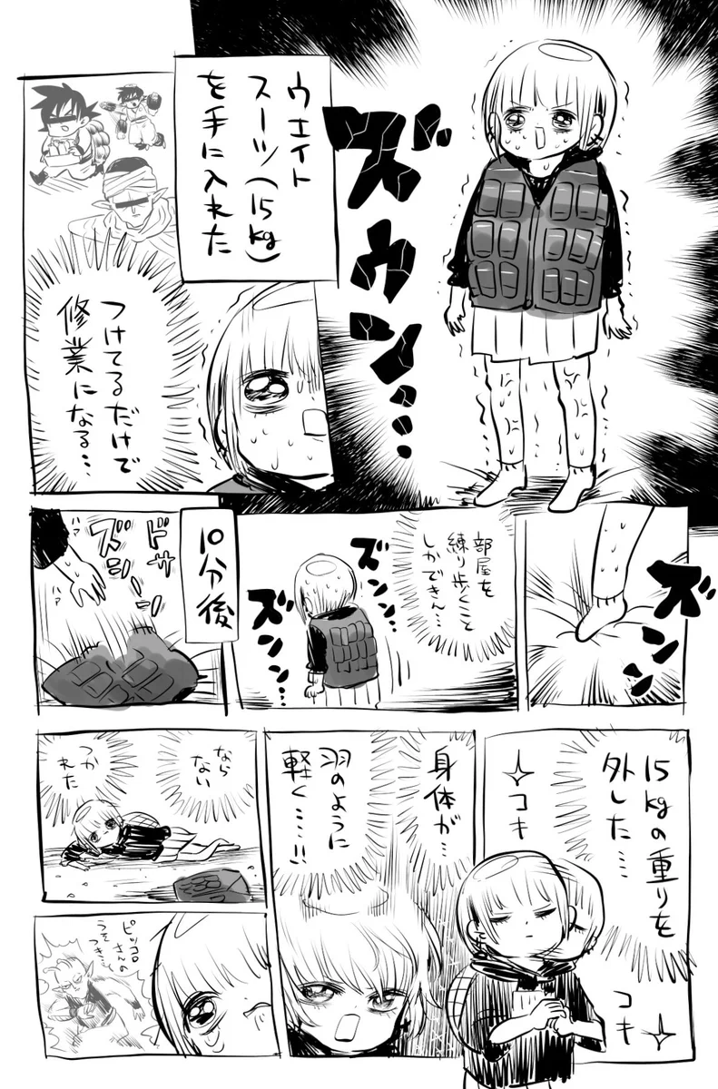 ドラゴンボールの世界のように？ウェイトスーツを着た結果www