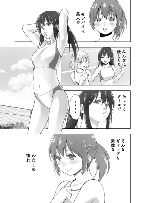 センパイが大好きな後輩ちゃんと、後輩ちゃんがちょっと鬱陶しいセンパイ【#教えてもらいたガール ①】#百合  #漫画が読めるハッシュタグ 