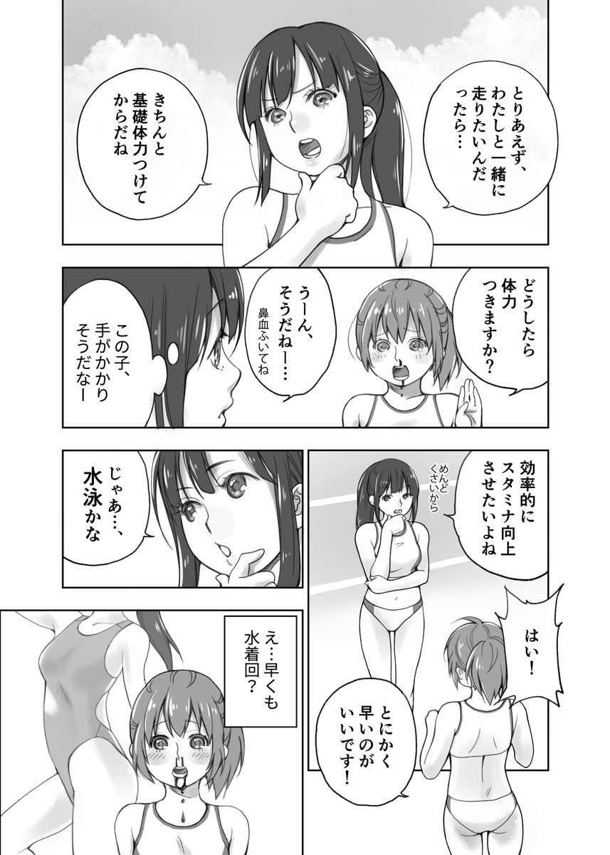 センパイが大好きな後輩ちゃんと、
後輩ちゃんがちょっと鬱陶しいセンパイ
【#教えてもらいたガール ①】

#百合  
#漫画が読めるハッシュタグ 