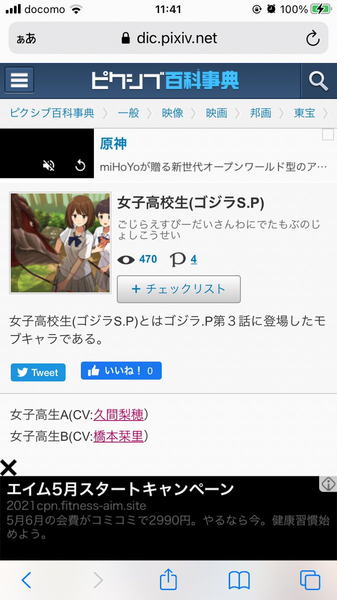 Pixiv百科事典 Pixiv百科事典