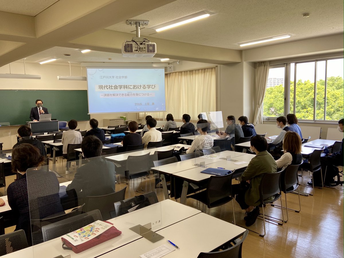 江戸川大学現代社会学科 Edogawa Cs Twitter