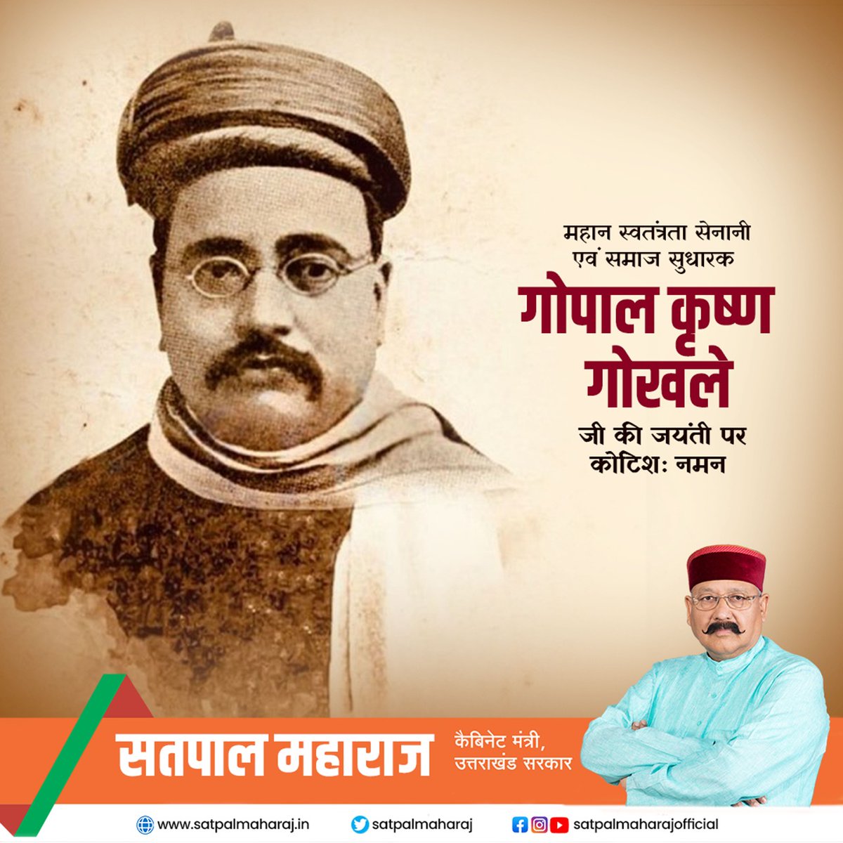 Satpal Maharaj tweet media