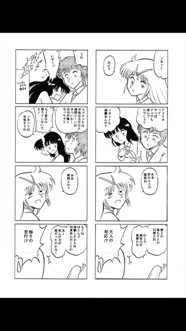 紅い牙ブルー を含むマンガ一覧 ツイコミ 仮