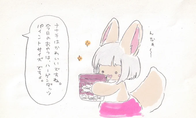 甘やかし職場。
#イラスト #メイドインアビス 