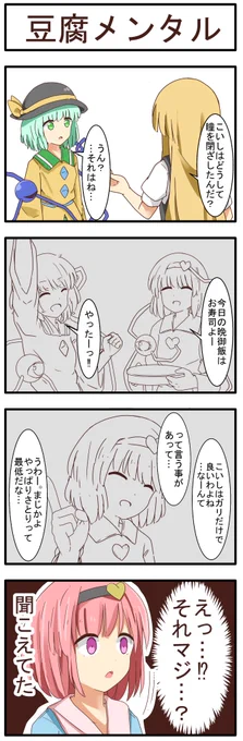 メンタルの弱さ 