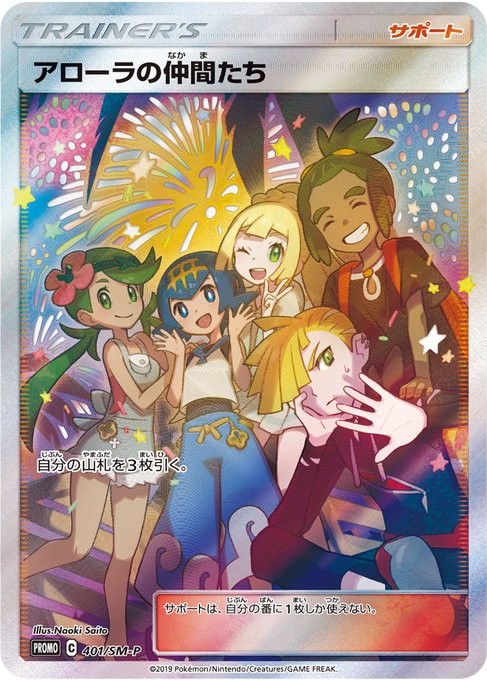 アローラのtwitterイラスト検索結果 アローラのtwitterイラスト検索結果