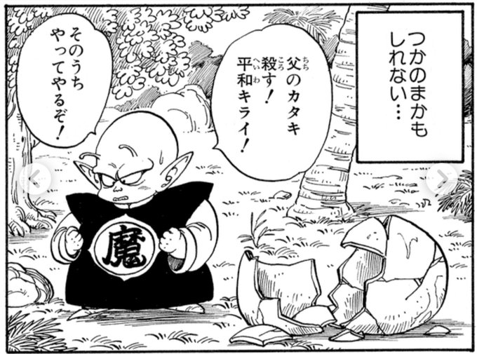 大魔王のtwitterイラスト検索結果 古い順 大魔王のtwitterイラスト検索結果 古い順