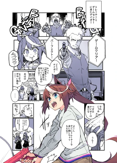 トレーナーとゲーセンに来たら妙な噂が立ってしまったテイオーの話 