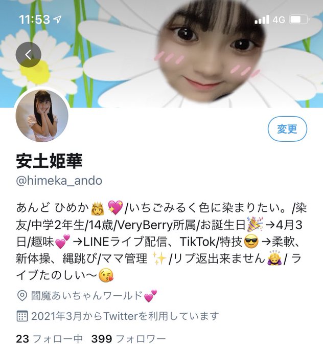 Twitterのコスプレ画像17