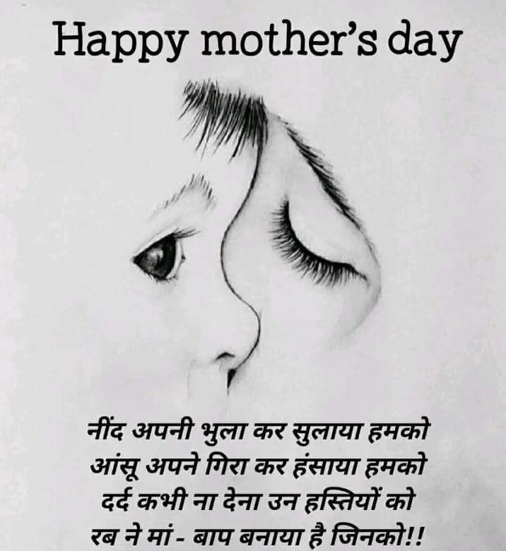 Happy Mother's day 💕🙏