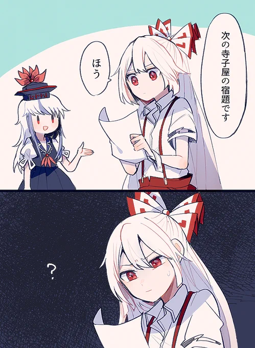 わからん2コマ(麦) 