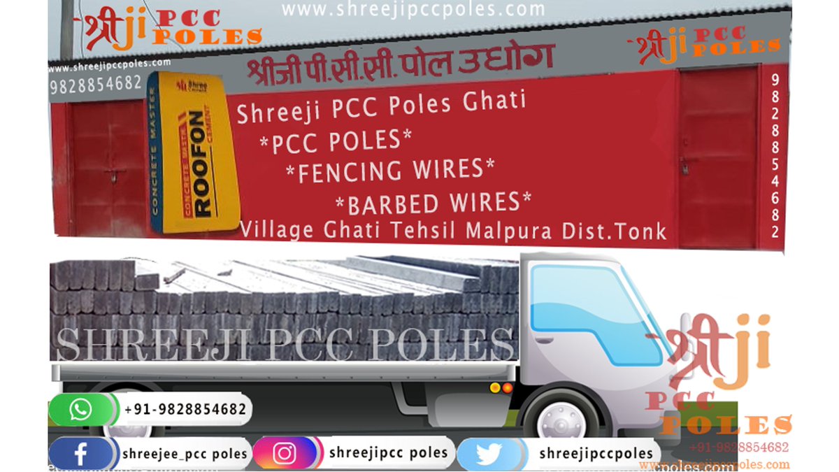 PccPoles's tweet photo. SHREEJI PCC POLE UDYOG 
#PCC_POLES #PCCPOLES #PCC_POLE #POLES #CEMENT_POLES #POLE_SUPPLIERS_AND_MANUFACTURER #BARBED_WIRES #FENCING_WIRE #MESH_WIRE #HOLE_DIGGING_MACHINE #POLE_SUPPLIERS_FROM_RAJASTHAN. https://t.co/EmsWTULN29
