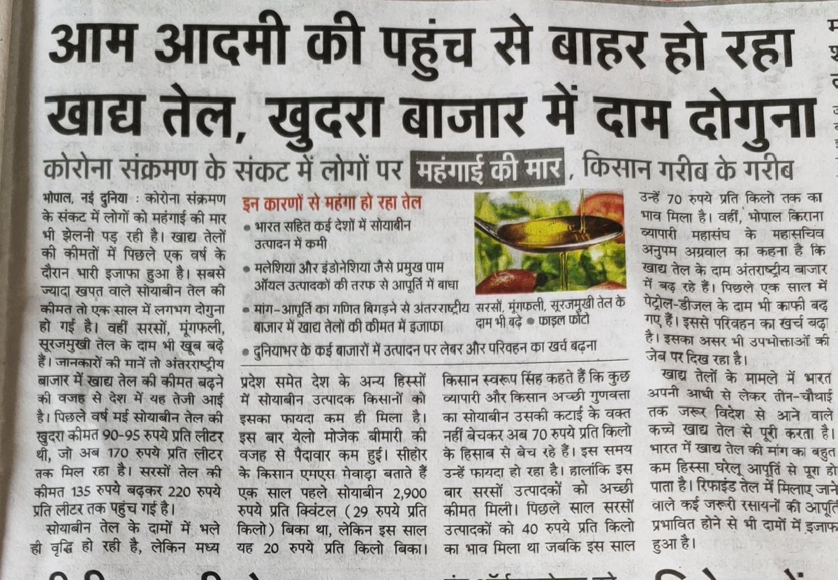 amitpandey042's tweet image. मुख्यमंत्री जी से निवेदन है कि डाक्टरों व अस्पतालों पर लगाम लगाने के साथ-साथ व्यापारियों पर भी ध्यान दें