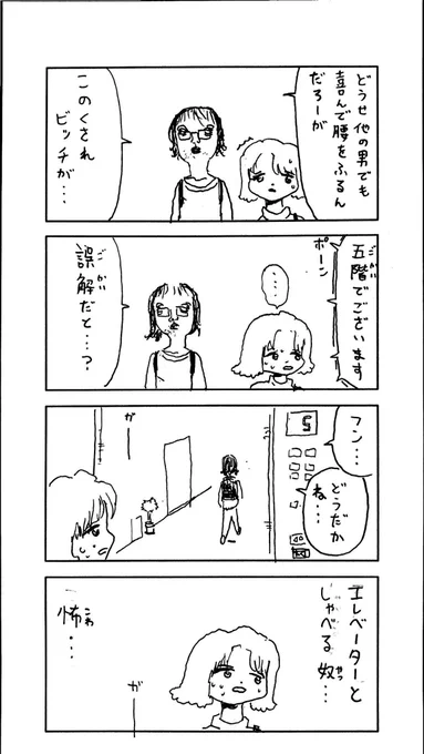 ささやかな変態を引き寄せる人 