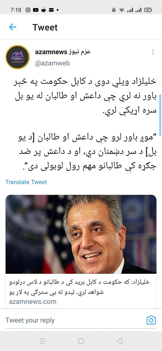 Zalmay Khalilzad has admired the Afghan Taliban in their fight against ISIS. The question arises why Amrulah Saleh and the Kabul administration conceals the atrocities committed by ISIS? Funds of $4 billion are allotted to the Afghan security. Where is all that money going?