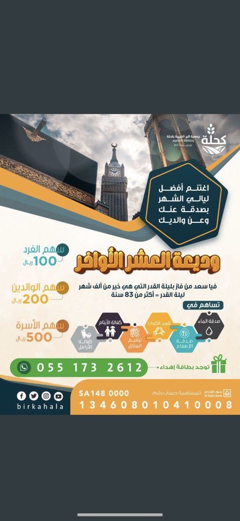 #وديعتك_لمستفيدي_كحله

يارب افوز 
<a href="/hfc_am1/">عبدالسلام الحارثي</a>